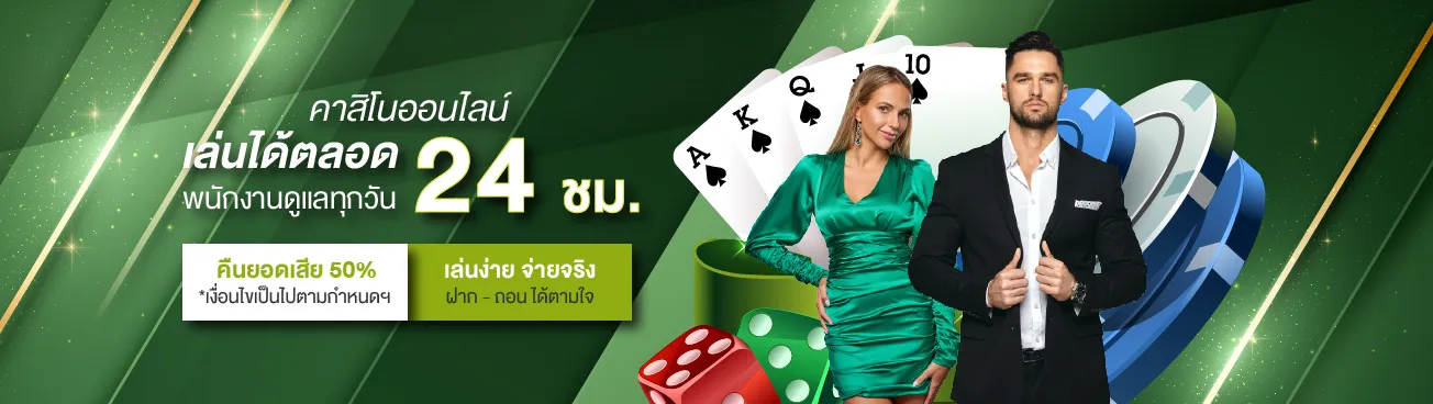 123auto casino online